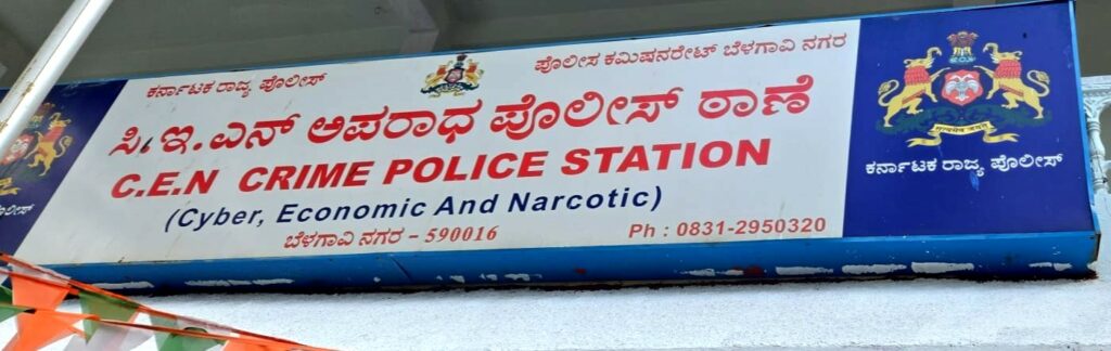 CEN police station